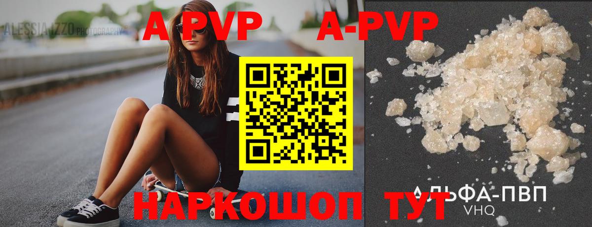 A PVP  Вход с VPN  Полевской  Альфа ПВП СК  Alpha PVP СК КРИС 