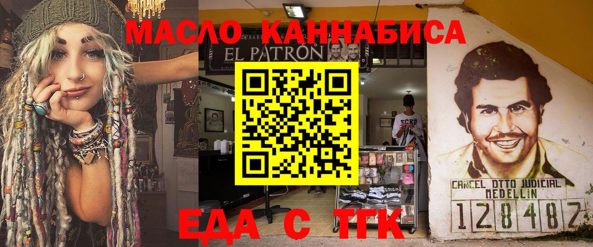 Cannafood марихуана  Вход с VPN  Полевской 