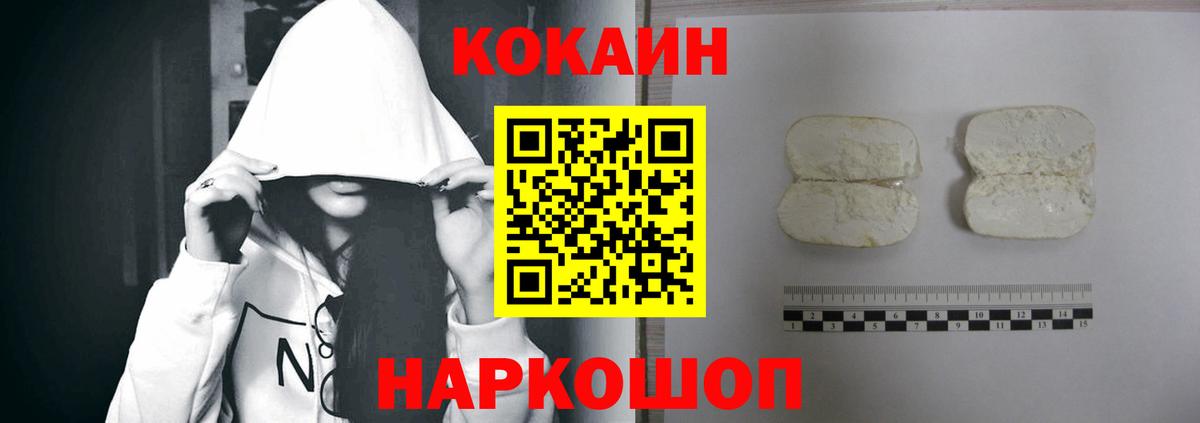 КОКАИН Перу  КОКАИН Боливия  Кокаин  Вход с VPN  Полевской 