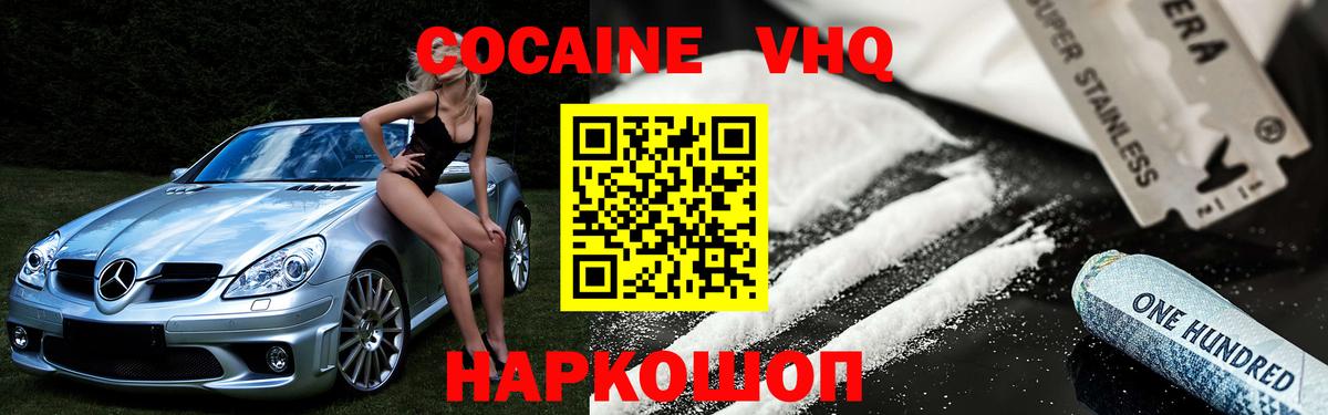 КОКАИН Боливия Полевской