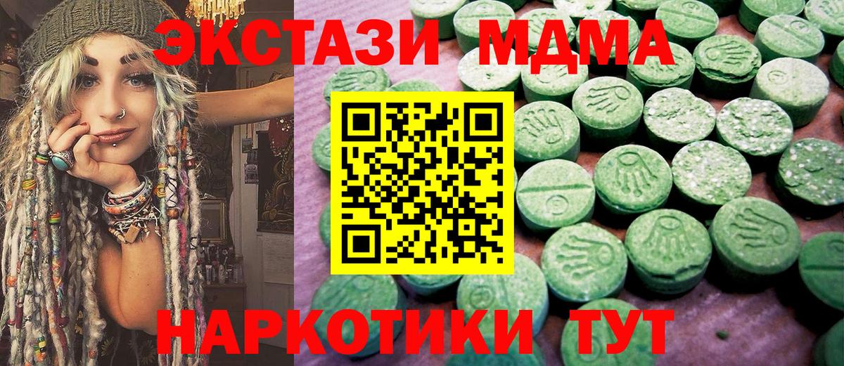 ЭКСТАЗИ VHQ  mega tor  Полевской  Вход с VPN 