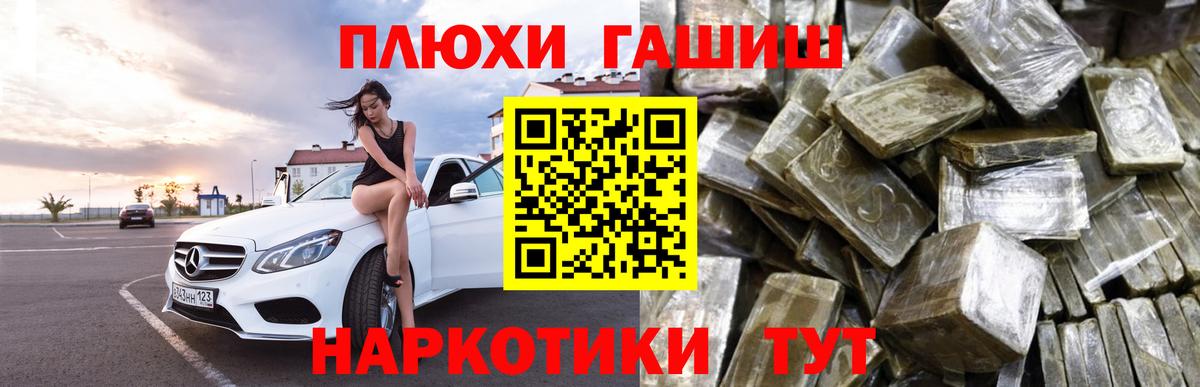 Гашиш Cannabis  Гашиш hashish  Полевской  Вход с VPN 