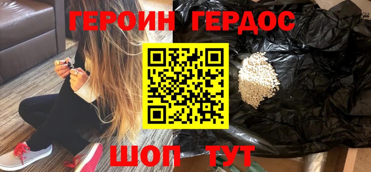 Героин VHQ  Вход с VPN  Полевской 