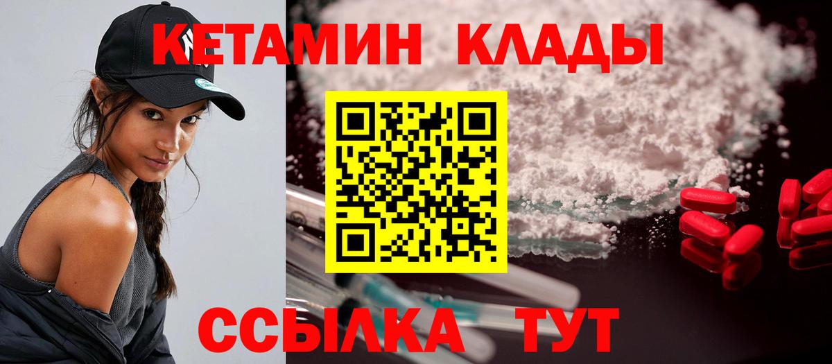 КЕТАМИН ketamine  Вход с VPN  Полевской 
