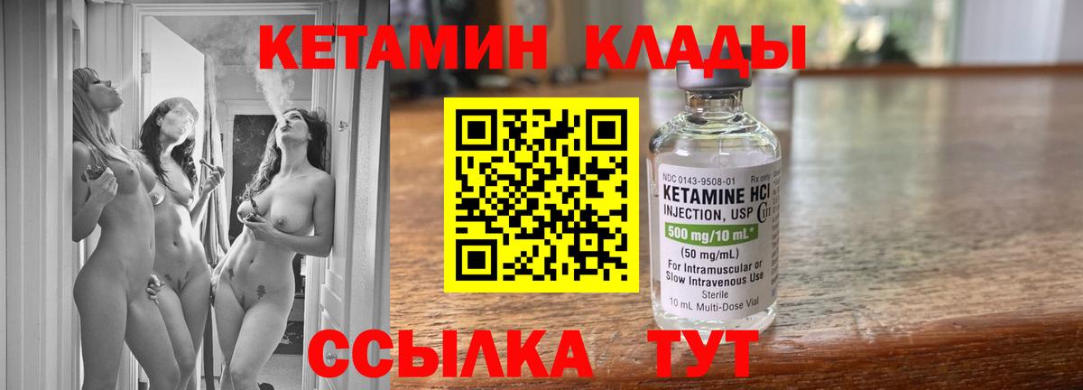 Кетамин ketamine Полевской