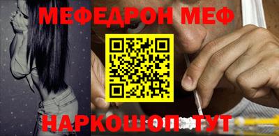 MESCALINE Ставрополь