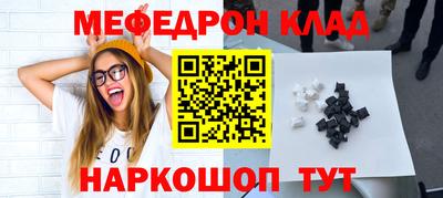 мефедрон Старая Купавна