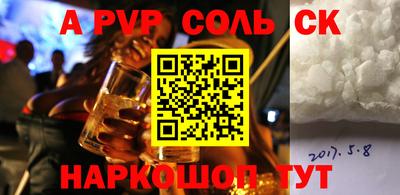 мефедрон Старая Купавна