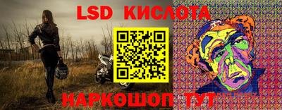 MESCALINE Ставрополь
