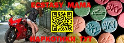 MESCALINE Ставрополь