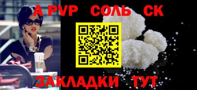 мефедрон Старая Купавна