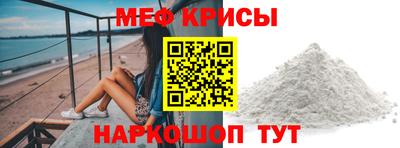 MESCALINE Ставрополь
