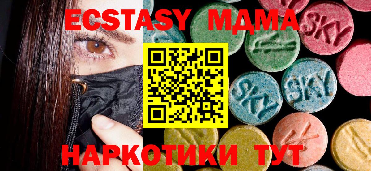 МДМА кристаллы Полевской