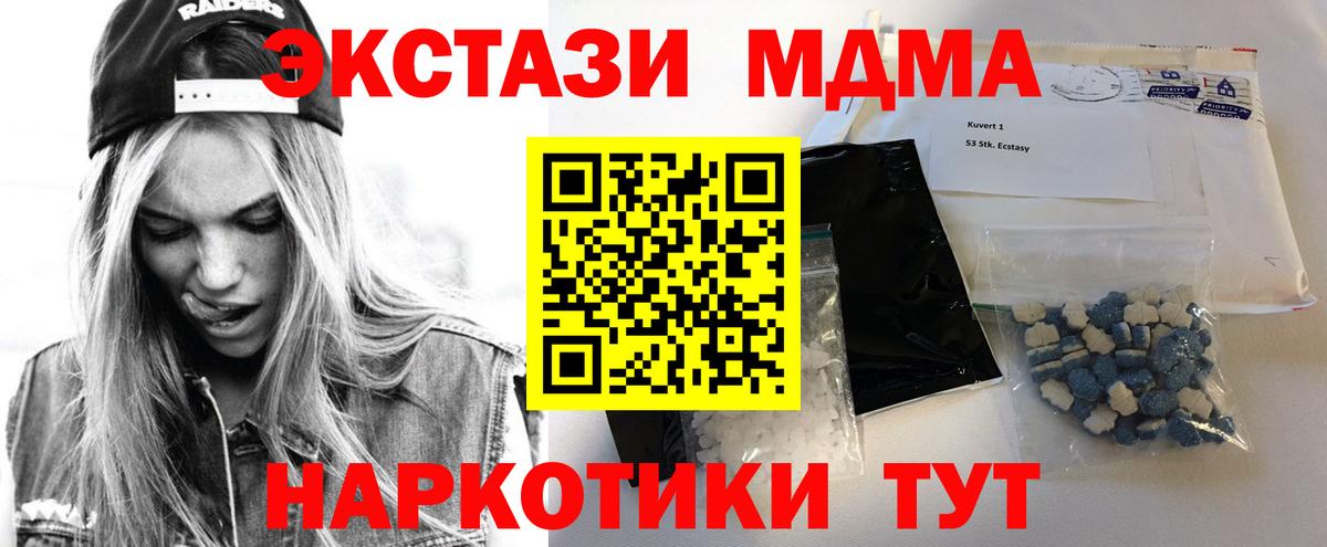 Полевской  MDMA VHQ  МДМА VHQ  Вход с VPN 