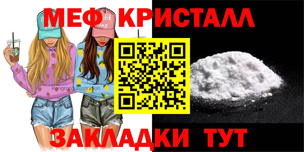 Меф  Вход с VPN  Полевской  МЕФ mephedrone 