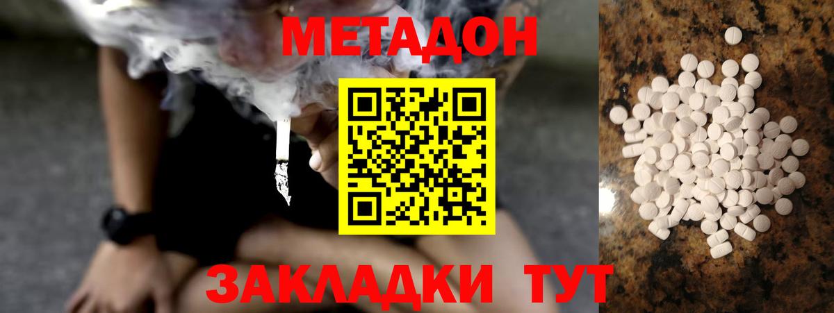 Полевской  Метадон белоснежный  Вход с VPN 