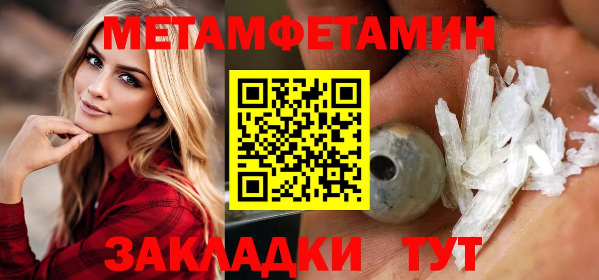 Первитин Декстрометамфетамин 99.9%  Первитин Декстрометамфетамин 99.9%  МЕТАМФЕТАМИН  Вход с VPN  Полевской 