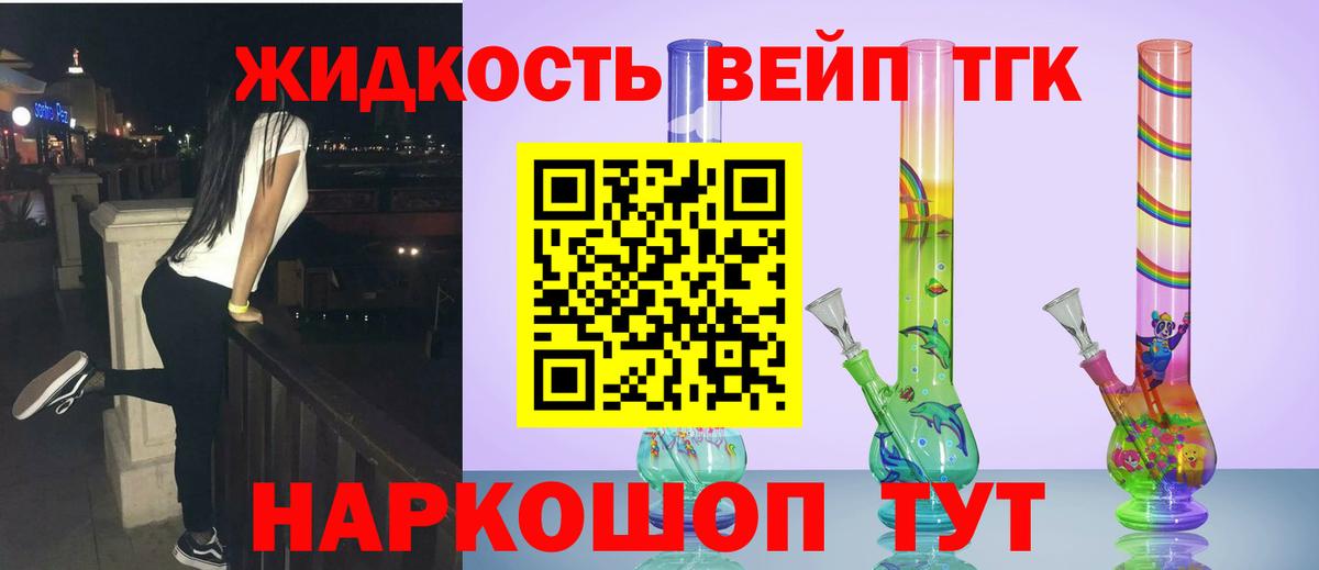 Дистиллят ТГК вейп Полевской
