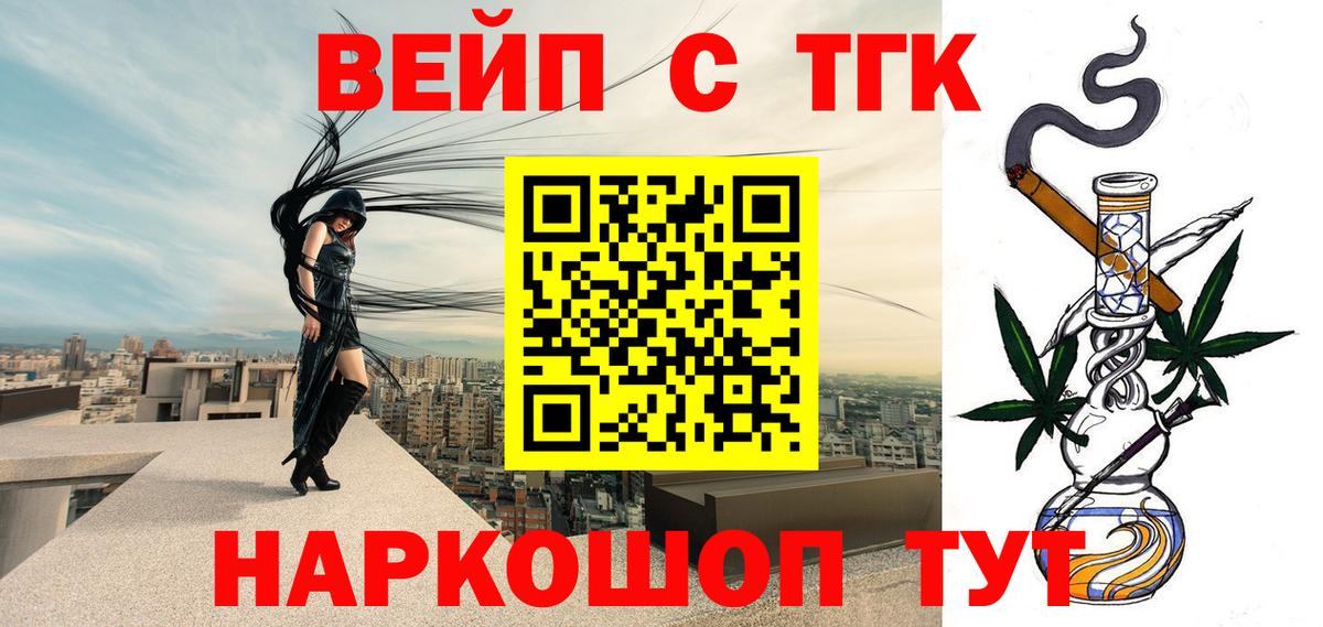 Полевской  Дистиллят ТГК THC oil  Дистиллят ТГК вейп с тгк  Вход с VPN 